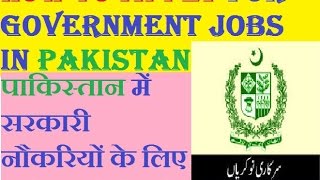 Pakistan Government Jobs Websites - Government Jobs In Pakistan 2020 For Female - Pakistan Vlogger screenshot 2