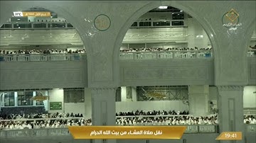صلاة العشاء الاثنين 21-3-1444هـ الشيخ ماهر المعيقلي  - من سورة الأنعام [88-74]