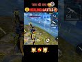 Freefire 1vs1 healing battle  free fire  rohit bhai m10  free fire 