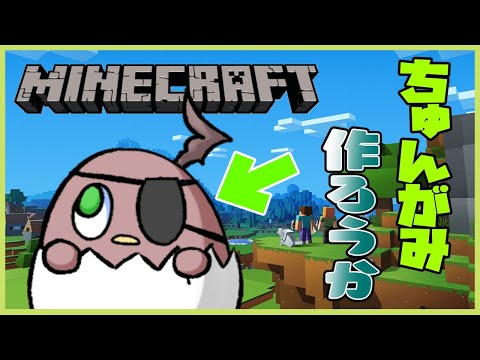 【マイクラ】ホロスタ鯖にマスコット増やし隊【影山シエン/ホロスターズ】