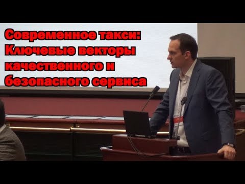 федотов яндекс такси