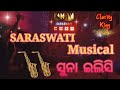 Saraswati musical  berhampur band  part2       viraltrendingsubscribesaxophone