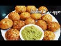      instant rava appe  how to make instant appe  ravyache appe  madhurasrecipe