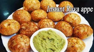 झटपट रवा आप्पे  | Instant Rava Appe | How to make Instant Appe | Ravyache Appe | MadhurasRecipe screenshot 1