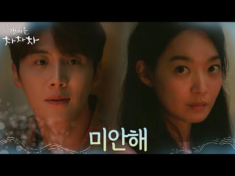 //심쿵터치// &amp;quot;내가 너무 심하게 말했어&amp;quot; 신민아에게 사과와 고마움 전한 김선호 #갯마을차차차 EP.3 | tvN 210904 방송