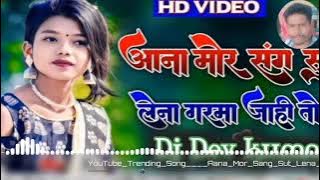 ana mor song suit lena garma jahi tola cg 🆚song dj dev kumar babu zone ?