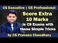 MUST WATCH | Score Extra 10 Marks in CS Exams with these Simple Tricks