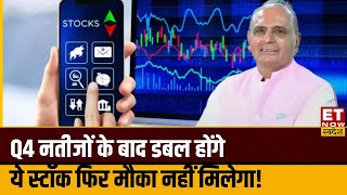 Sanjiv Bhasin ने कहा Q4 नतीजों के बाद Bazaar को लीड करेंगे ये Stocks, निवेश का फिर मौका नहीं मिलेगा