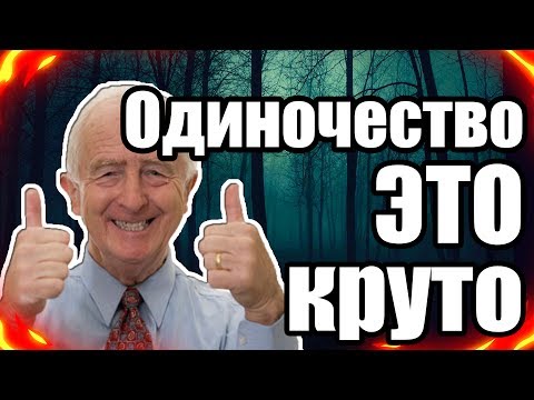 Lost Inside #3-ОДИНОЧЕСТВО ЭТО КРУТО!!