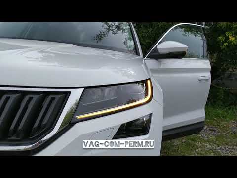 Активация 30 скрытых опций Skoda Kodiaq 2018-2021 🌟💻