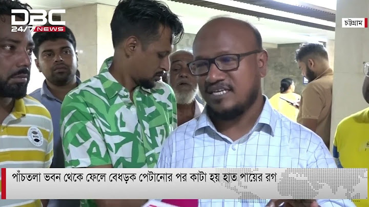 ৫ তলা ভবন থেকে ছাত্রলীগের ছেলেদের ফেলে দেওয়া হয়, কোটা সংস্কার আন্দোলন