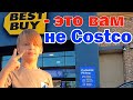 Best Buy - это вам не Costco / Сколько стоит iPhone в Америке / Гуляем в магазине электроники в США