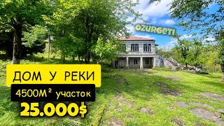 картинка: Участок в пол гектара, у реки с домом в Гурианте (Озургети) | Инвестиции в недвижимость Грузии 