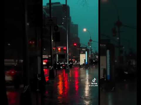 ويا دنيا اختشي علي دمك عيب لايميها اغنيه متلخبطين رامي صبري حاله واتس Hassanahmed