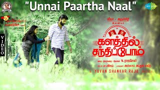 Unnai Paartha Naal (Video Song) - Kalathil Santhippom | Jiiva | Arulnithi | Yuvan Shankar Raja