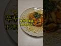 쭈꾸미볶음(ft.냉동쭈꾸미) #쭈꾸미볶음 #쭈꾸미요리 #냉동쭈꾸미