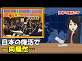 【IWC脱退】ついに「物言う日本」が復活する!思わぬ行動に欧米オセアニア諸国が大慌て!?「自ら大義名分を棄てる愚かな選択だ 」【海外の反応】【凄いぞ日本!】