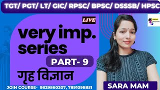TGT/ PGT/ LT/ BPSC/ RPSC/ HOME SCIENCE #mcq / tgt home science practice set 2025 / BY SARA MAM
