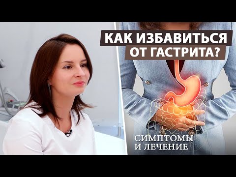 Чем и как лечить гастрит?