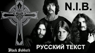 H.I.B. Black Sabbath Tribute 🖤 Lucifer Trailer