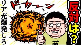 パーティーが盛りあがる面白いクイズ。みんなで楽しめるクイズ