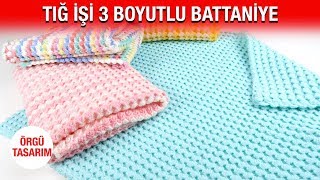 Tığ İşi 3 Boyutlu Battaniye - En kolay yöntem - YouTube