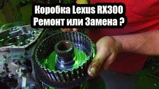 Lexus RX300 Ремонт коробки или Замена от toyota Estima