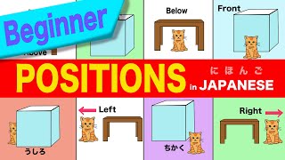 POSITIONS  in Japanese - 位置 (Ichi)  - Learn Japanese🇯🇵【2020】