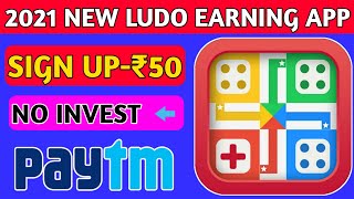 New Ludo Earning App 2021 | Sign Up -₹50 | No Invest | Play Ludo Game &Earn Money 💸 screenshot 1