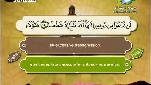 Sourate  Al Kahf (La caverne)  Arabe / Anglais & Français -- سورة الكهف سعد الغامدي