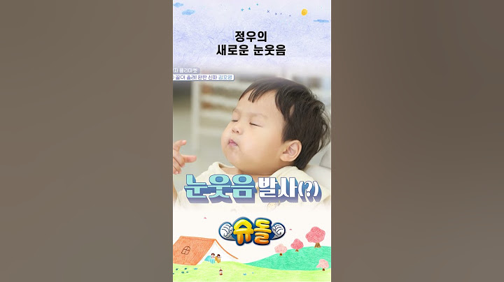 정우의 새로운 눈웃음 #shorts