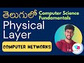 Day 10 Physical Layer in Telugu | Computer Networks in Telugu | Vamsi Bhavani