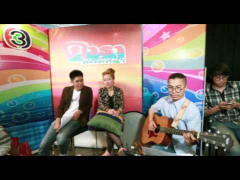 อยากให้เธอได้ยินหัวใจ+ไม่เจ็บอย่างฉันใครจะเข้าใจ (Ost.สามีตีตรา) - ฟิล์ม บงกช (ร้องสด)