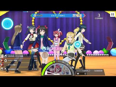 スクスタ 5章 嵐の中の恋だから フルコン
