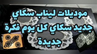 جديد/مفارش سكاي في القمة