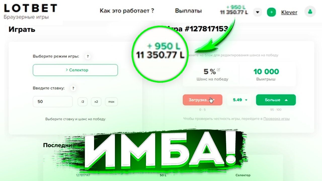 Selector промокод. Lotbet | лотбет. Lotbet 10000 на балансе.