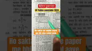 UP Police Question 2024 ||Maths for upp ||UPP 2024 ||Upcop ||Police exam