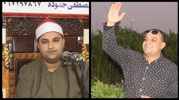 تلاوة خاشعة ومؤثرة جدا بصوت القارئ المتألق دائما ومبدع الشيخ محمود شريف يحيى الاربعاء 2022/11/2