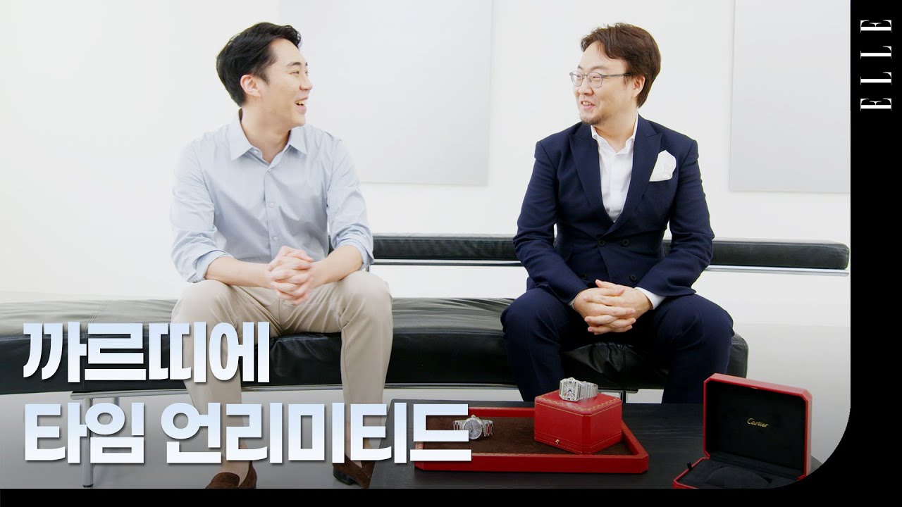 [제작비지원] 워치 전문가 구교철 대표가 말하는 까르띠에 워치메이킹의 우수성