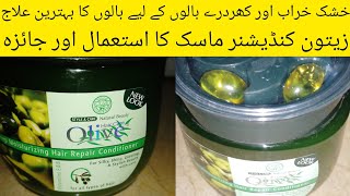 Olive Deep moisturizing hair repair conditioner Review & uses !! Dry & damage hair solution ||