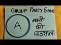 Kitty party games for ladies/Group Games/Lucky games/Kitty party games/Back to school theme games  Mp3 Song
