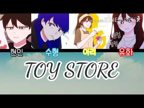 *블랙 / TOY STORE / 보이캐스팅 / 잉여특공대 / 설참