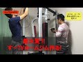 【筋トレ】すーTVホームジムを作る‼これがかなり大変！最後にはしっかりオチを作ってくれてます！