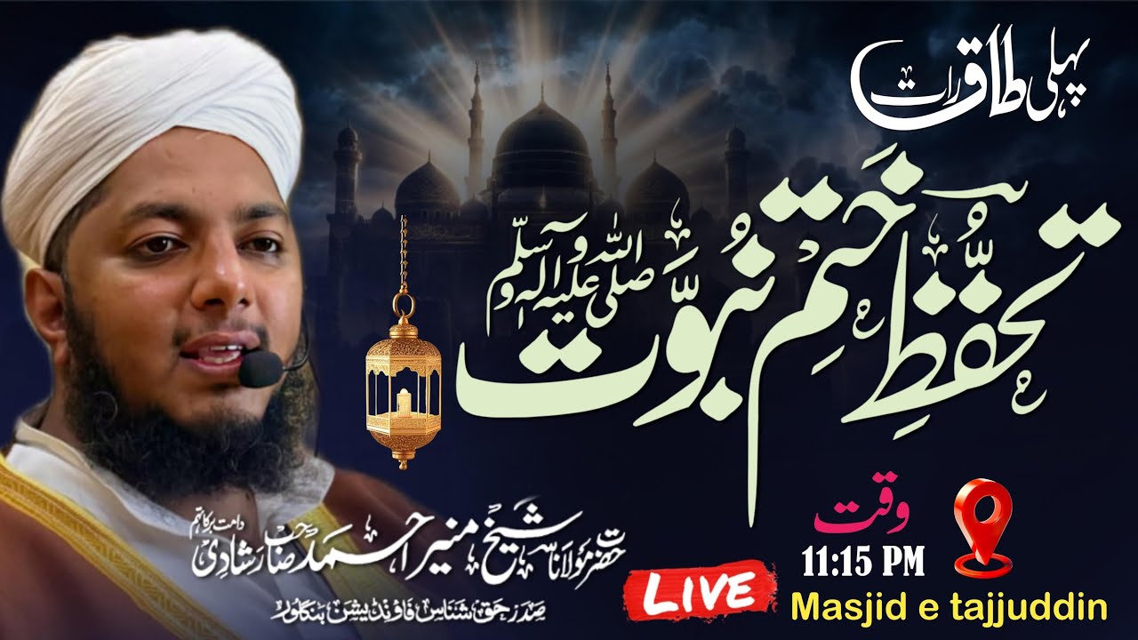 Muneer Ahmed Rashadi is live