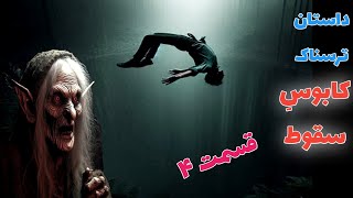 Scary Story: Nightmare of the Fall, Part 4 – Submitted by a Channel Viewer _ Supernatural Tale