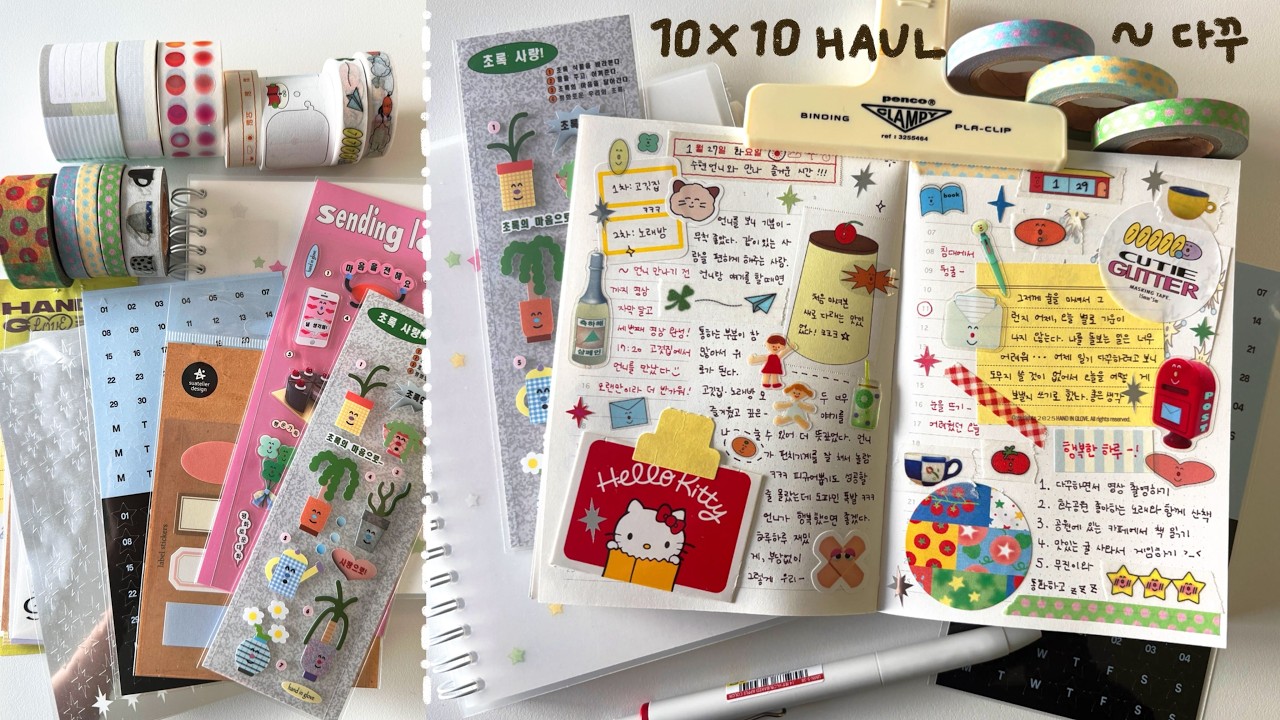 텐바이텐 문구 하울 🍮 | 조곤조곤 수다 떨며 이틀치 다꾸 | 📮 Memory #5