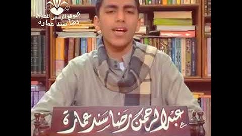 سورة القيامة عبد الرحمن رضا سند عماره