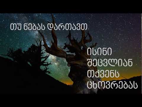 ზეციერი მამის წერილი