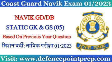 Coast Guard Navik GD DB Exam GK/GS Mock Test 2022| Coast Guard Navik GD DB Most Repeated Questions.