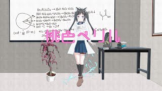 【オリジナル曲】 桃色ベリル (feat. 初音ミク) - Saikha*4n